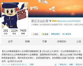 江山新闻爆料最新消息,最新爆料揭示惊人内幕！