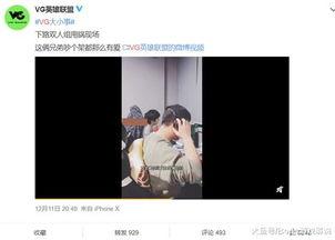 陈赫徐峥爆料视频播放在线观看